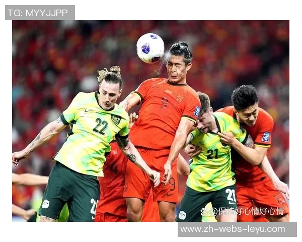 亚足联深思熟虑明确表态希望放弃澳大利亚队助力国足球迷期待三分轻松到手